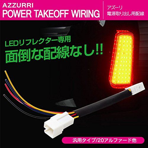 Amazon | トヨタ 60系 ハリアーAVU65/ZSU6# H25.12～ 電源取り出し